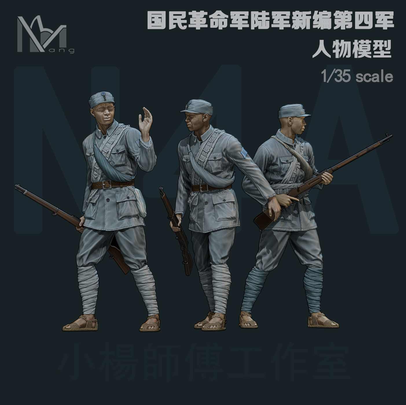 小杨师傅原创 中国陆军 树脂兵人模型 1/35 (3D打印件3人) PLA015