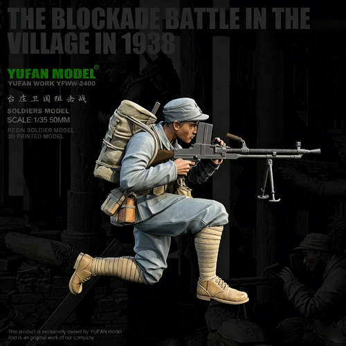 YUFAN原创 1/35 台庄阻击战-兵人3 树脂兵人 白模 YFWW-2400/3D