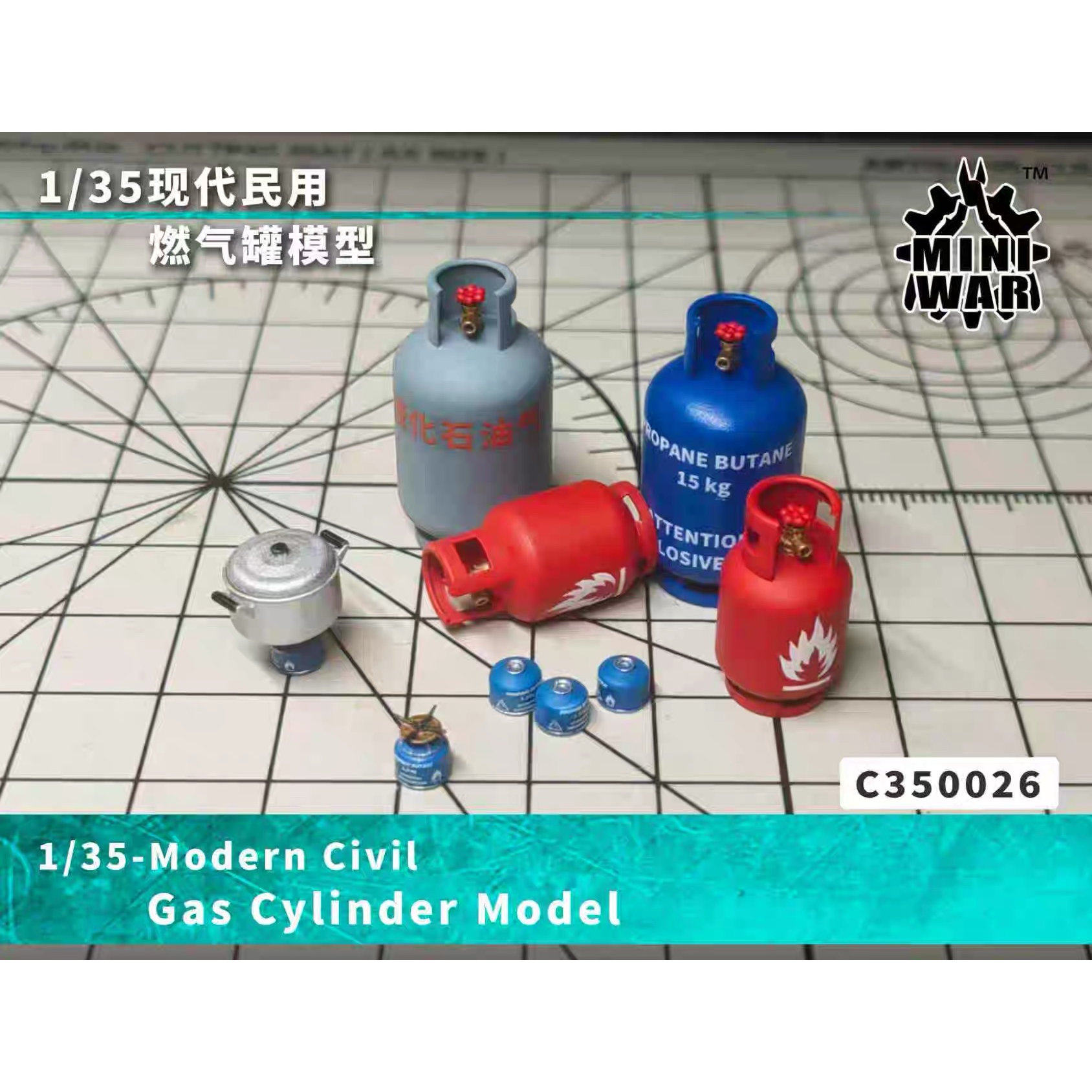 【MINIWAR】原创1/35 现代民用燃气罐  模型场景配件  C350026