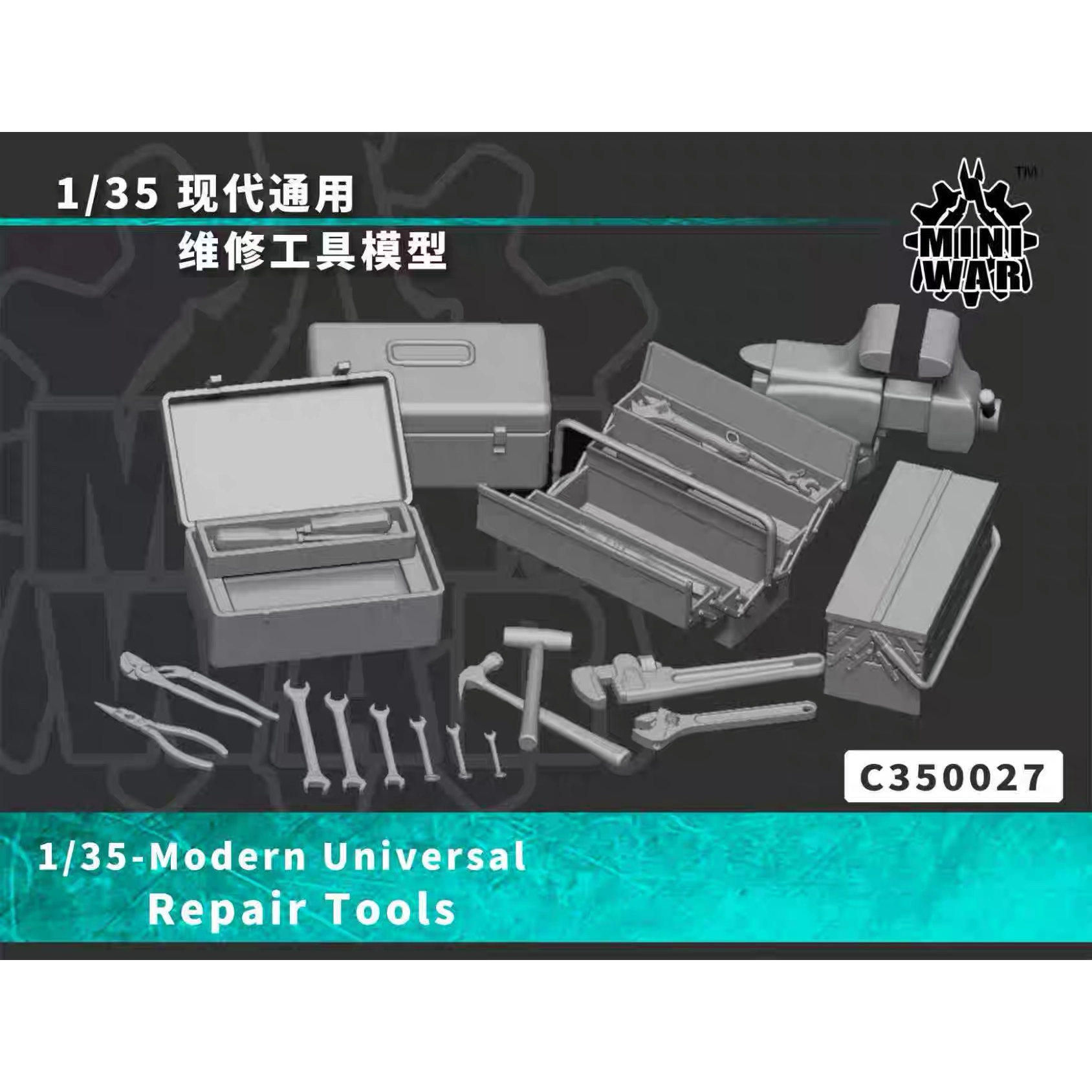 【MINIWAR】原创1/35 现代通用维修工具 模型场景配件  C350027