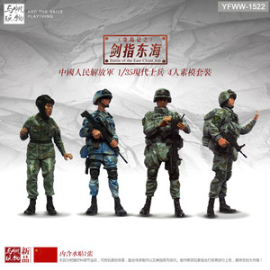 与帆玩物原创 夺岛战记《剑指东海》中国兵人YFWW-1522不含水贴