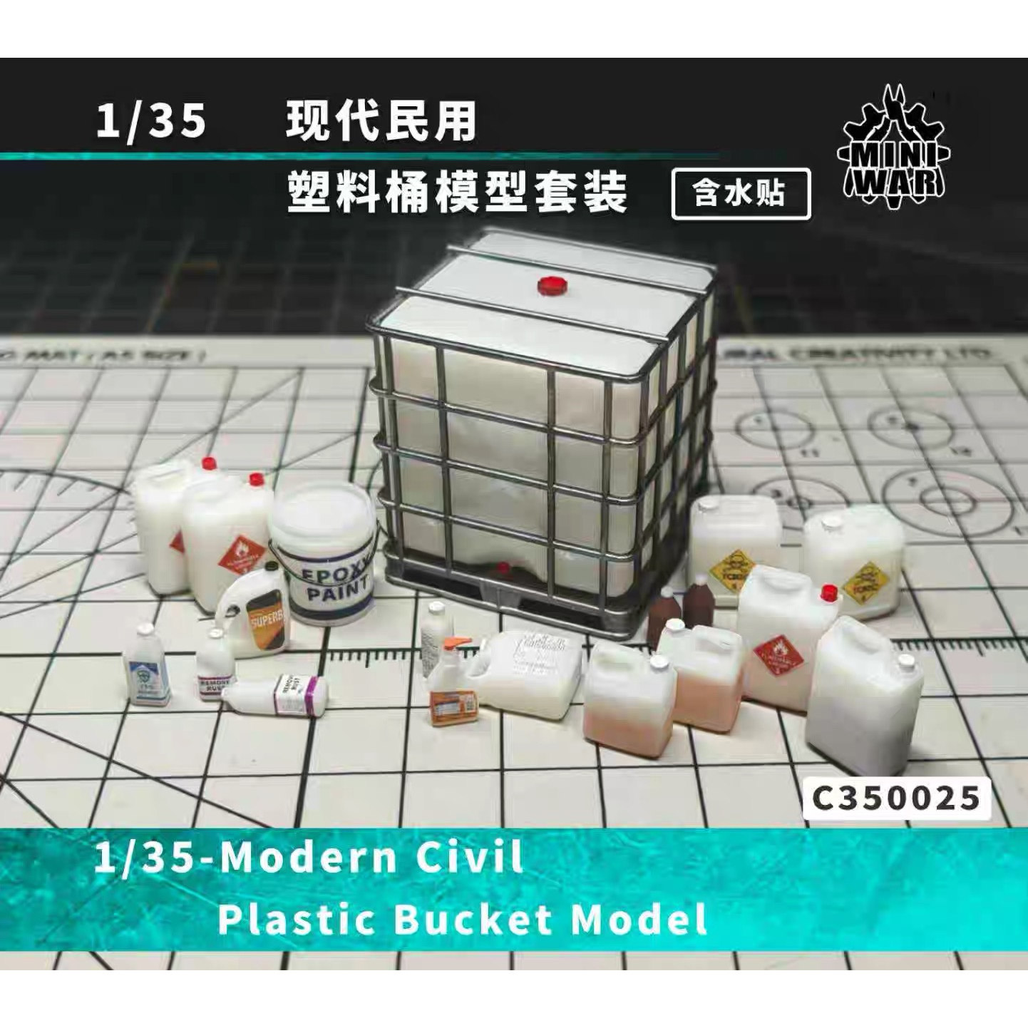 【MINIWAR】原创1/35 现代民用塑料桶模型套装 场景配件 C350025
