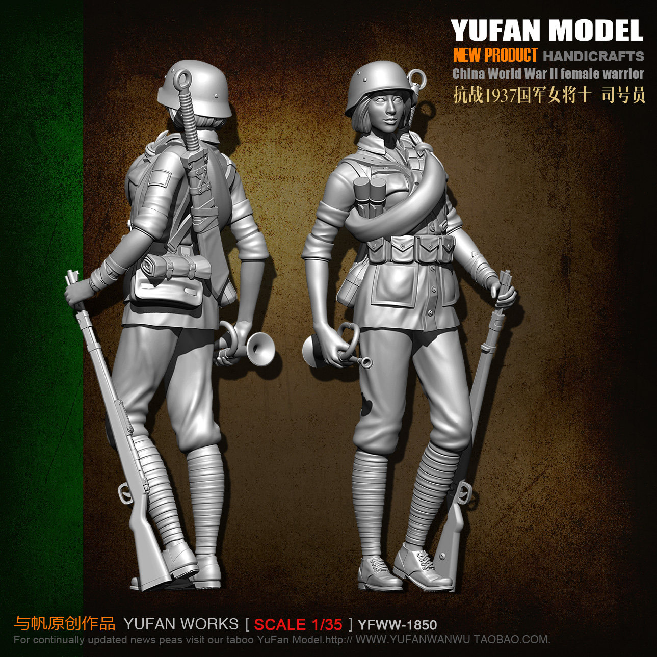 yufan model原创 1/35抗战女兵司号员 树脂兵人 yfww35-1850