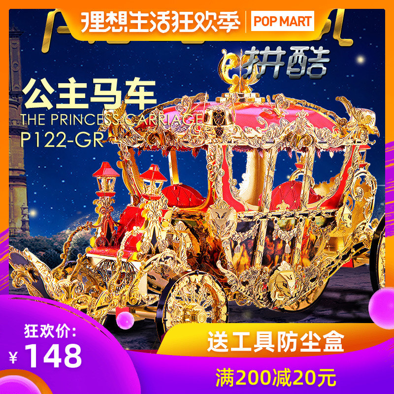 y手工制作创意520礼日本公主马车拼装模型3d立体金属拼图玩具d|ruв категории игрушка/коляска/головоломка/блоки/модель, бусы/головоломка/в паре/демонтаж/бить игрушки, головоломка/деревоплита - от Buy2taobao.com для оказания профессиональной услуги покупки агента Taobao