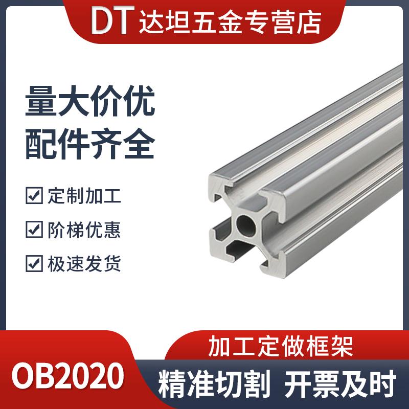 工业铝型材欧标2020铝型材