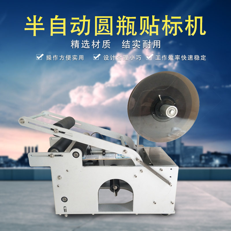 自动圆瓶贴标机不干胶标签机小型台式手持式玻璃瓶半自动贴商标机