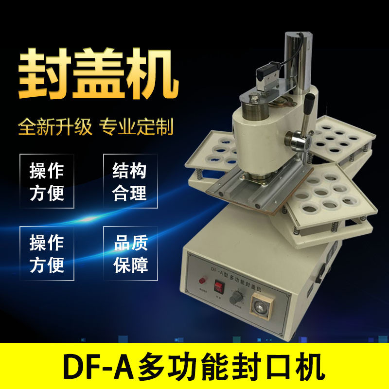 多功能封盖机全自动奶茶果冻封口机封杯密封罐装机器厂家直销在类目 办公设备/耗材/相关服务, 包装设备/标牌及耗材, 封口机中 - 来自Buy2taobao.com提供专业的淘宝代购服务