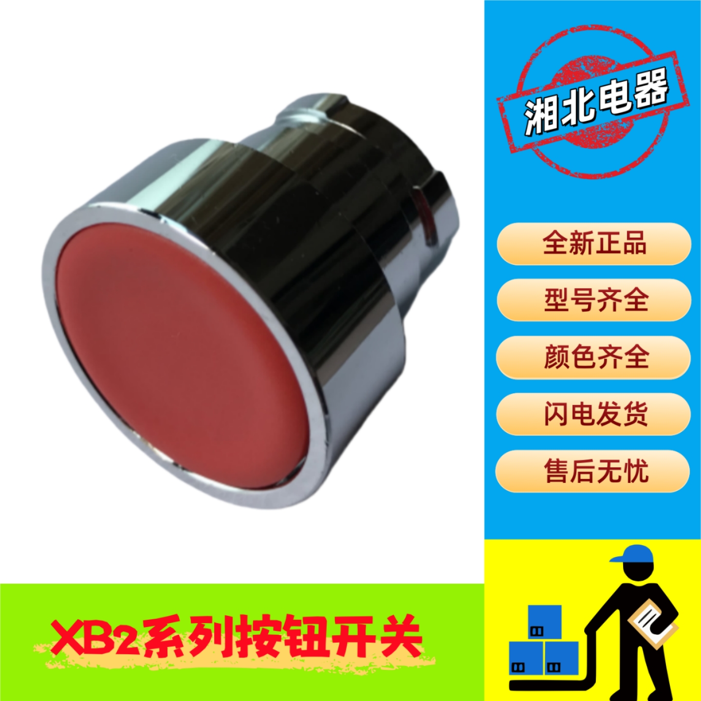 按钮开关ZB2-BA4C红色复位