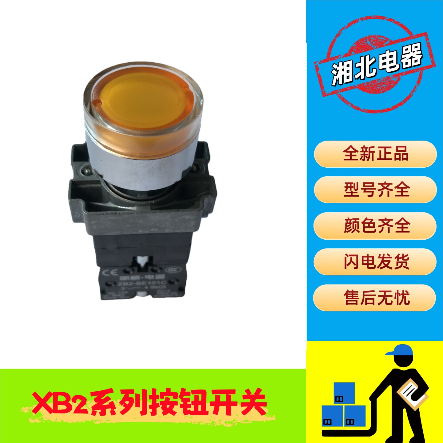 XB2-BW31B1CDC24V白色复位带灯