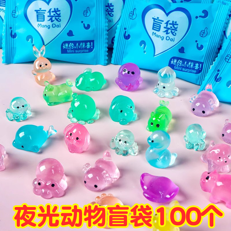 夜光立体盲袋微缩小动物模型发光儿童玩具摆件学生幼儿园礼物礼品