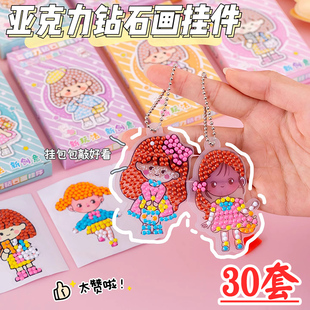 儿童diy钻石贴画手工制作小礼品幼儿园班级奖励创意生日礼物奖品