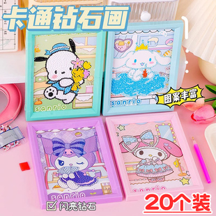 儿童创意手工diy钻石画贴画小学生幼儿园小礼品益智玩具生日礼物