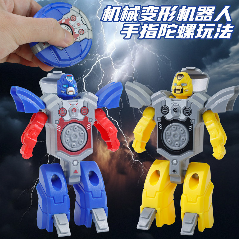 变形指尖陀螺创意机器人儿童解压玩具幼儿园小朋友全班礼物奖品