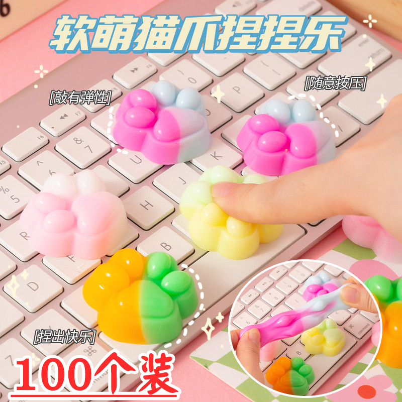 猫爪捏捏乐儿童玩具解压发泄可爱减压神器幼儿园礼品礼物摆摊捏捏