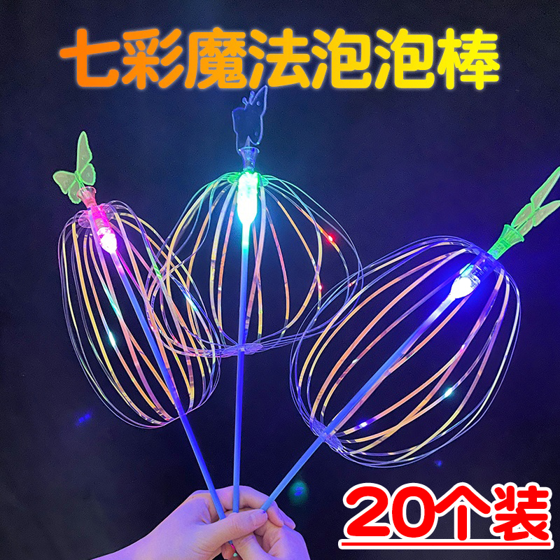 发光玩具地摊夜市货源儿童礼品