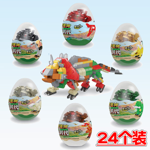 拼装恐龙蛋创意儿童玩具幼儿园生日礼物分享全班小朋友小礼品奖品