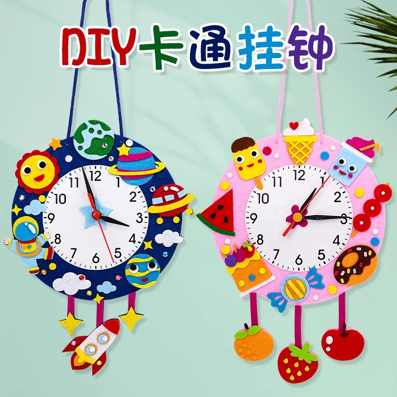 儿童diy手工制作钟表玩具