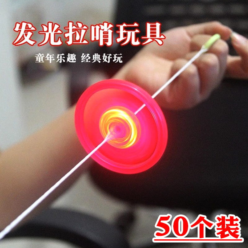 发光飞轮拉线风火轮拉哨拉响儿童玩具地摊货源创意儿童玩具小礼品