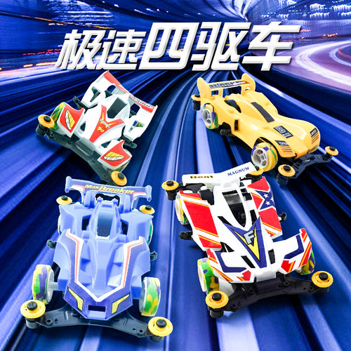 模型旋风冲锋小礼物奖品儿童玩具