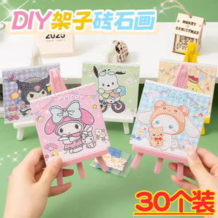 儿童钻石画幼儿园小礼品架子贴画DIY手工玩具小学生礼物奖品奖励