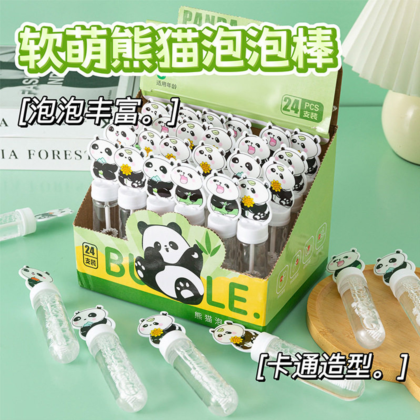 幼儿园熊猫泡泡棒奖励礼品