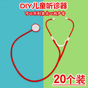 听诊器幼儿园小礼品开学毕业分享全班礼物儿童玩具奖励奖品培训班