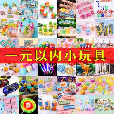幼儿园小学生小礼品小礼物奖品