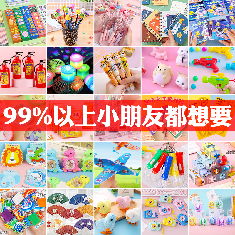 幼儿园小礼物小学生小礼品实用玩具奖品小学生奖励文具全班儿童节 节庆用品/礼品 创意礼盒/礼品套组 原图主图