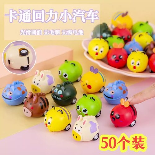 回力动物车儿童玩具小礼品