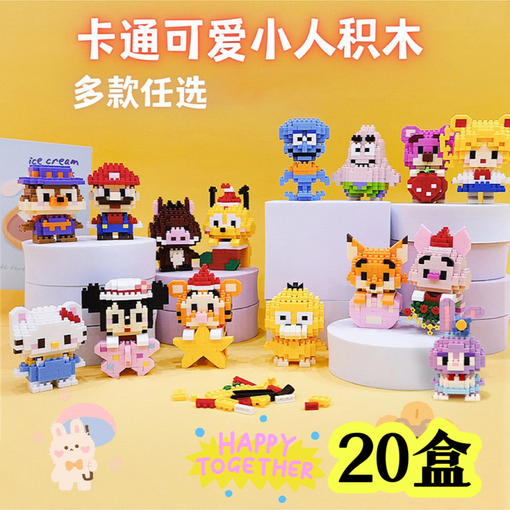 儿童益智玩具积木盲盒礼物公仔创意礼品小学生班级奖品奖励幼儿园