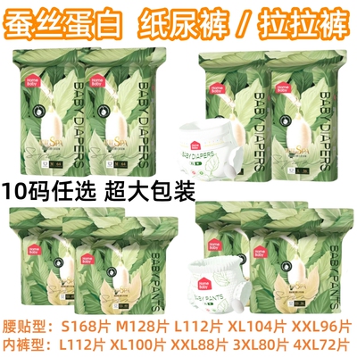 家得宝探柔秘境婴儿纸尿裤拉拉裤