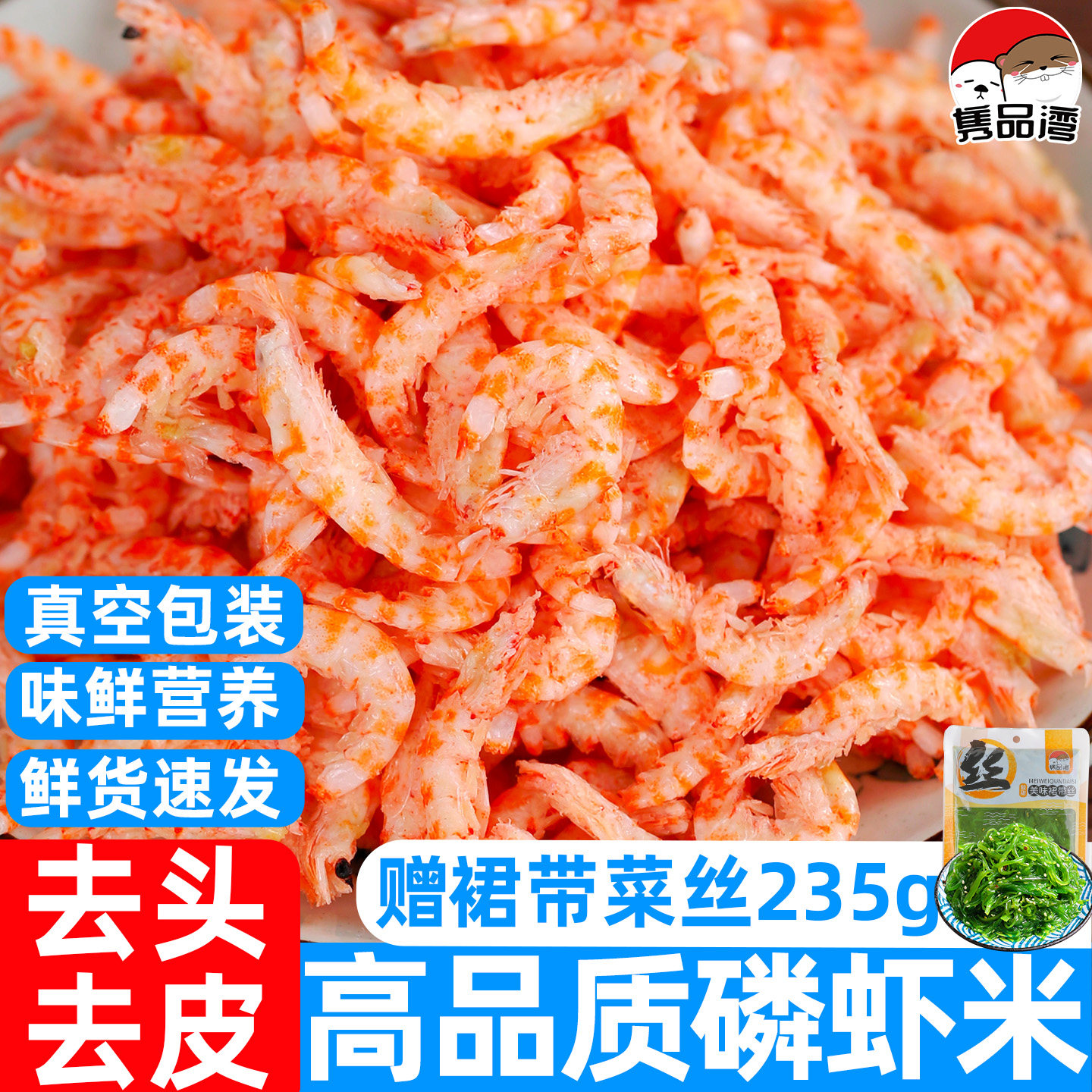 高品质纯肉南极磷虾500g图片
