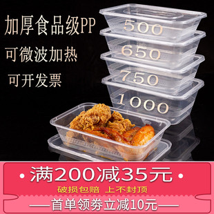 一次性餐盒长方形外卖快餐盒小吃打包饭盒水果盒便当盒加厚带盖