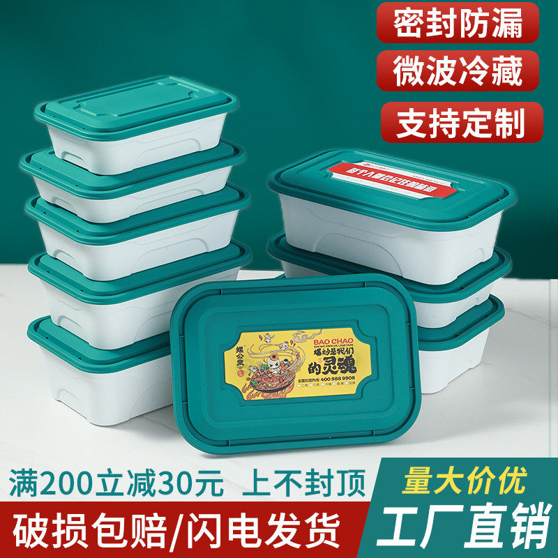 俊源长方形一次性餐盒塑料外卖打包盒便当饭盒加厚带盖可定制LOGO