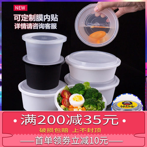 汤杯防盗便当加厚定制一次性餐盒