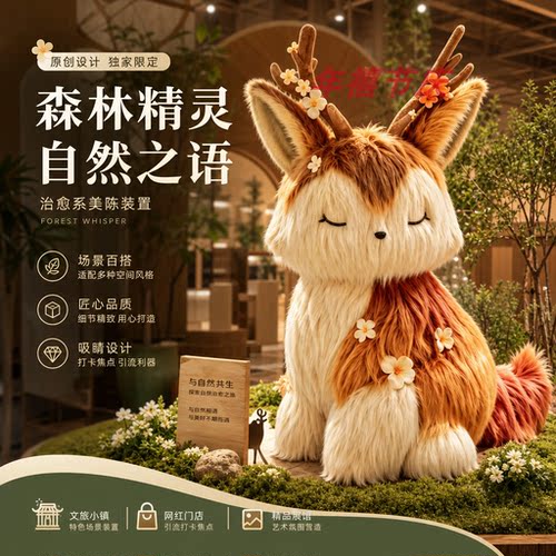 文旅小镇网红店治愈系IP商业定制