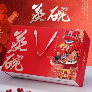 蒸碗扣碗八大碗礼盒包装盒熟食酥肉卤菜腊味饭店通用2026新款空盒