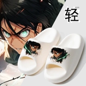 男女防滑夏季 进击 巨人学生动漫帅气软底白拖鞋 外出高颜值一字拖