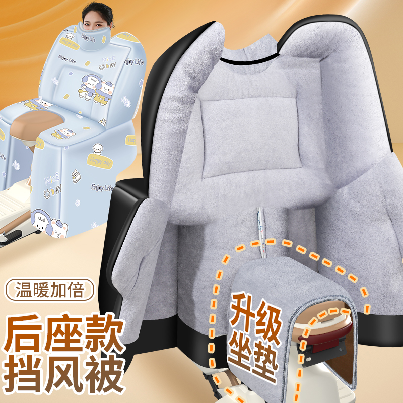 儿童冬季保暖后座电动车挡风被