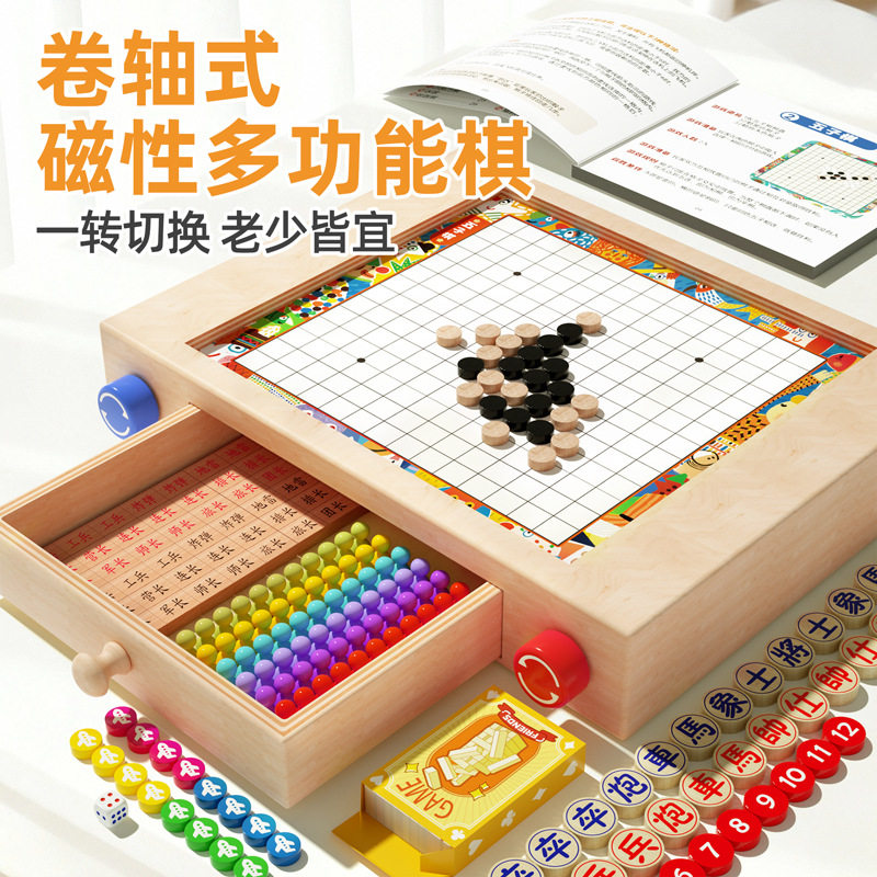 儿童卷轴氏多功能棋盒木制积木早教益智玩具桌游男女孩生日礼物图片