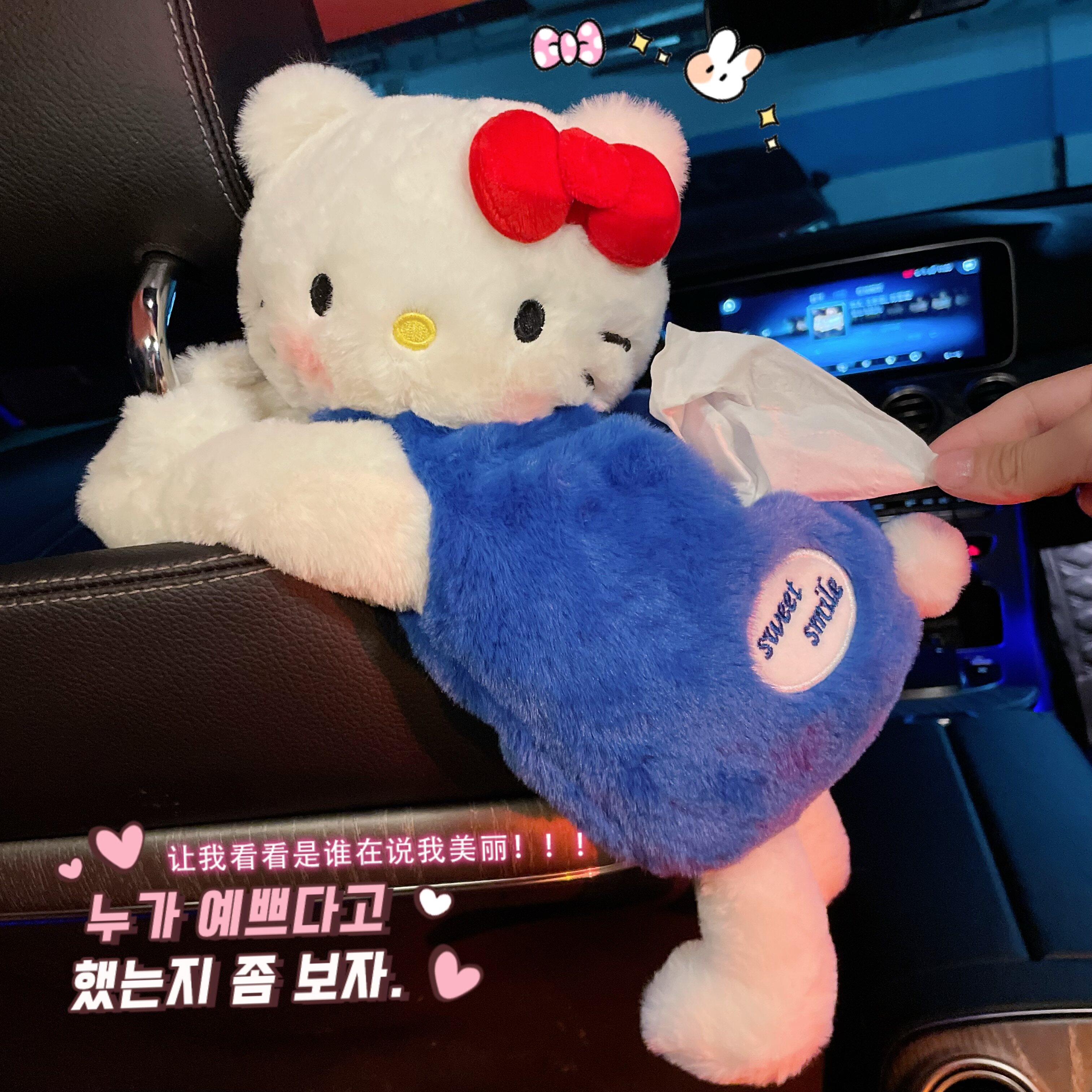 可爱车载纸巾盒女生高颜值毛绒汽车挂式抽纸袋HelloKitty车内装饰