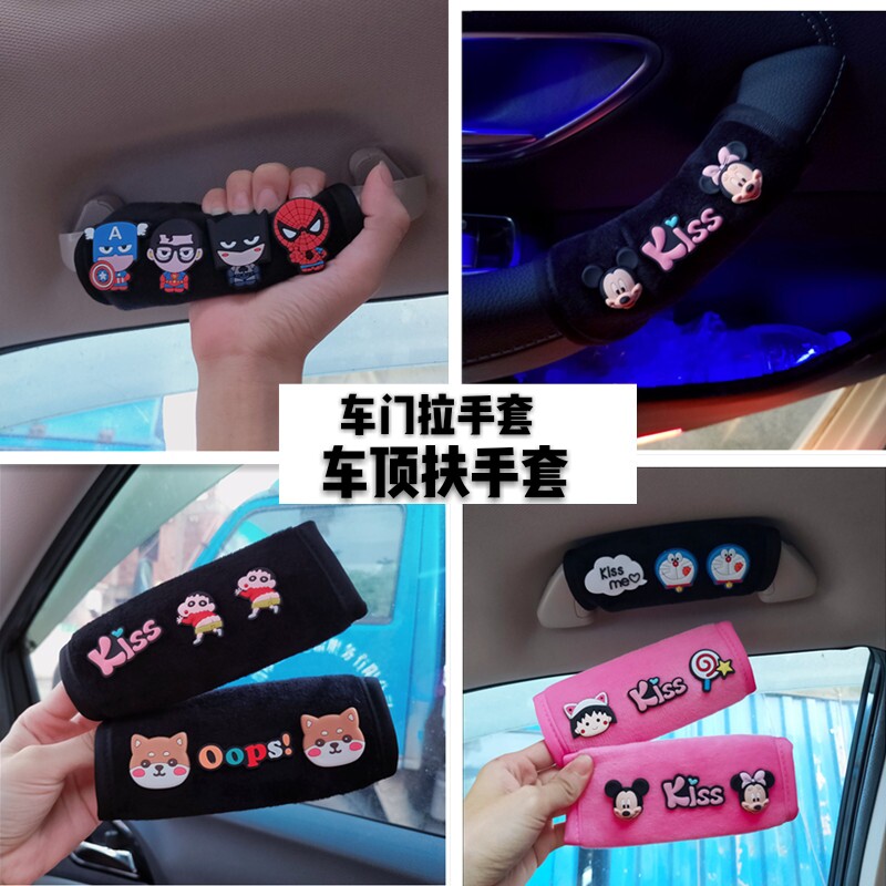 可爱车用门把手套卡通汽车拉手保护套车顶扶手套车内女性装饰用品