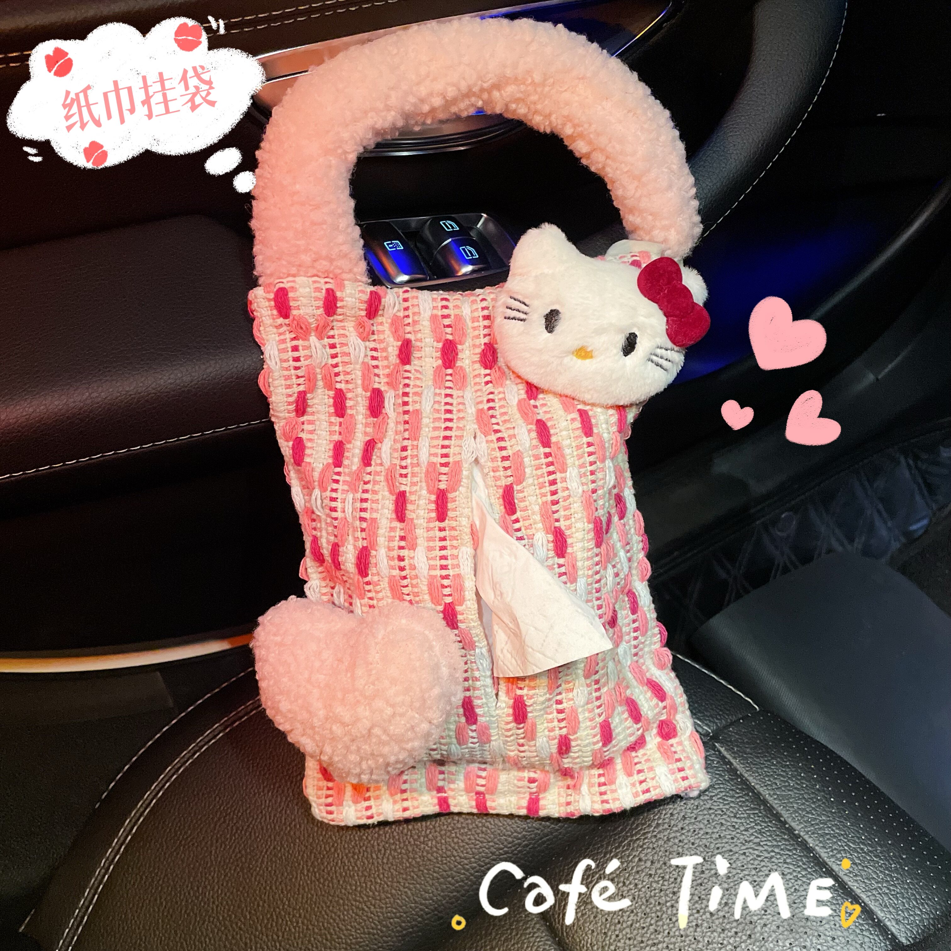 可爱车载纸巾盒汽车纸巾挂袋收纳包kitty猫编织粉爱心女款车装饰