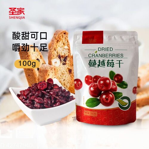 新品圣家蔓越莓干即食雪花牛轧糖