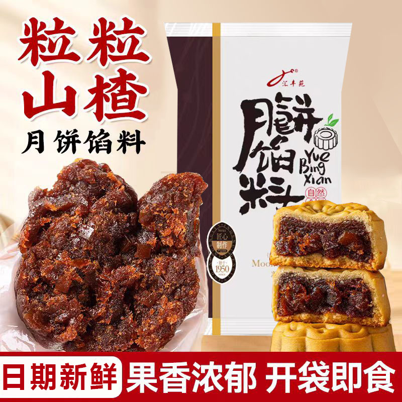 汇丰苑粒粒山楂红枣馅料可做酸甜糕点面包枣泥馅月饼烘焙可用500g