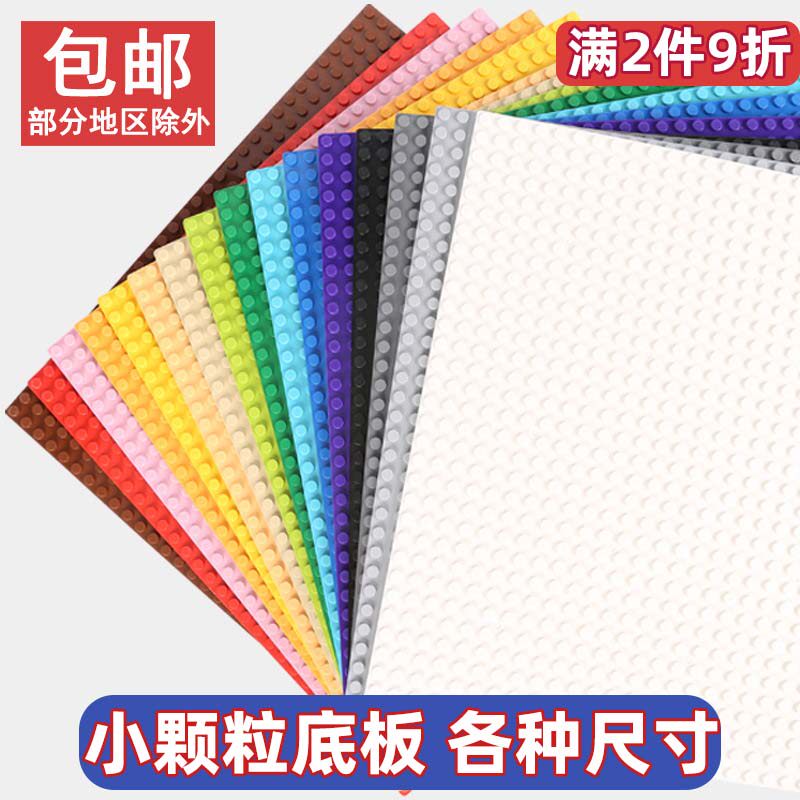 兼容某高积木小颗粒底板32X3普通塑料积木