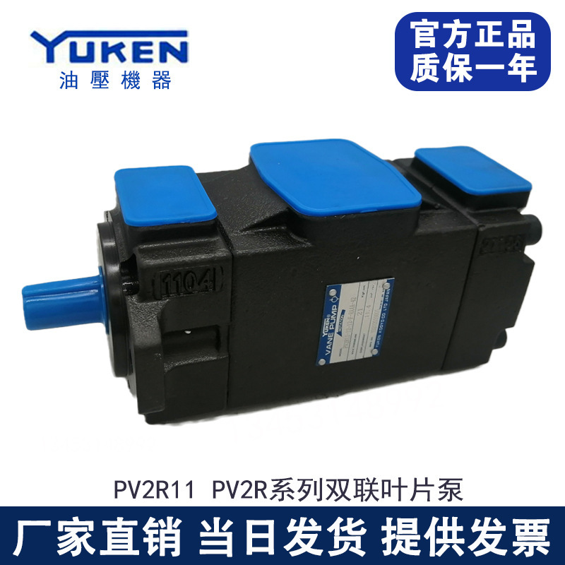 油研液压油泵高压定量转子叶片泵PV2R11-10/12-28/31-F-R 双联泵