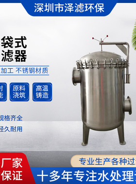 不锈钢过滤器自来水食用油高效精密加压过滤固液分离多袋式过滤器
