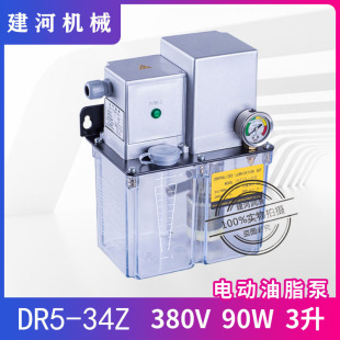 34Z稀油泵 现货供应电动油脂润滑泵电动油脂泵380V220V黄油泵DR5