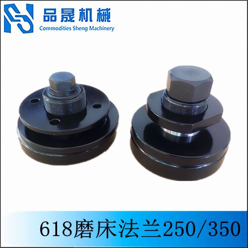 磨床法兰 平面磨床法兰盘F250 F350 618磨床用砂轮法兰 主轴法兰